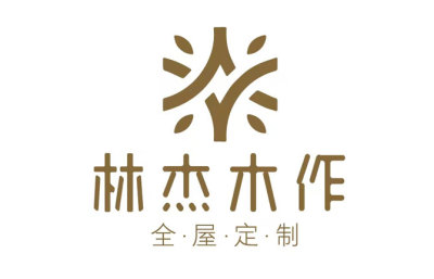 渭南(nán)市林傑木作全屋整家有限公司